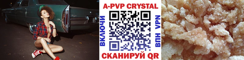 A PVP Crystall  МЕГА ссылки  Галич 