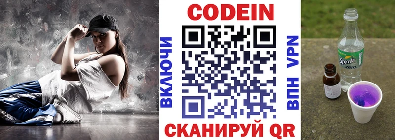 кракен ССЫЛКА  Галич  Кодеиновый сироп Lean напиток Lean (лин) 
