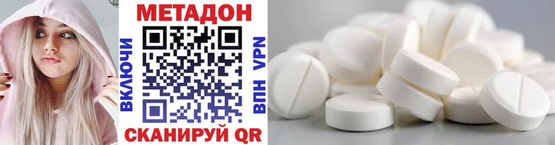 МЕТАДОН VHQ  наркотики  Галич 